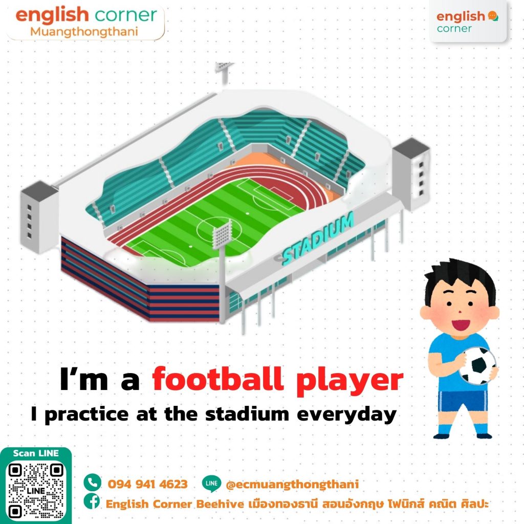 I'm a football player, I practice at the stadium everyday